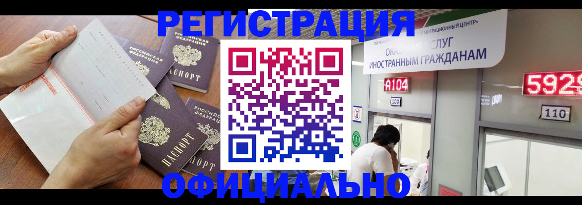 регистрация в Кувандыке