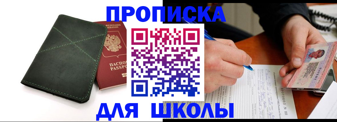 прописка в квартире в Кувандыке