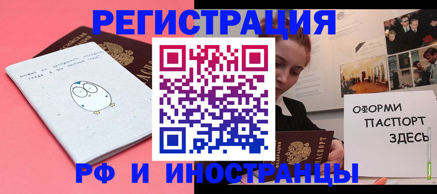 прописка 2025 в Кувандыке
