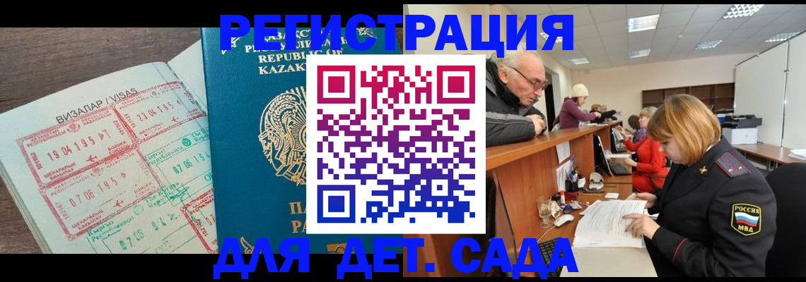 прописка гарантия в Кувандыке